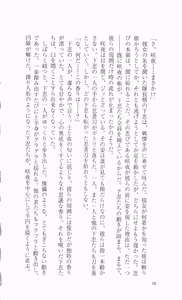Page 36 of Kunoichi Sakuya 「Shinobishi Omoi ha Chijoku ni Nurete…」 - preview thumbnail