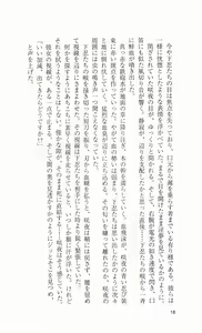 Page 38 of Kunoichi Sakuya 「Shinobishi Omoi ha Chijoku ni Nurete…」 - preview thumbnail