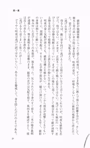 Page 41 of Kunoichi Sakuya 「Shinobishi Omoi ha Chijoku ni Nurete…」 - preview thumbnail