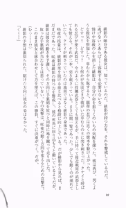 Page 42 of Kunoichi Sakuya 「Shinobishi Omoi ha Chijoku ni Nurete…」 - preview thumbnail