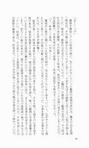 Page 44 of Kunoichi Sakuya 「Shinobishi Omoi ha Chijoku ni Nurete…」 - preview thumbnail