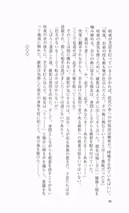 Page 46 of Kunoichi Sakuya 「Shinobishi Omoi ha Chijoku ni Nurete…」 - preview thumbnail