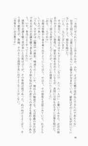 Page 50 of Kunoichi Sakuya 「Shinobishi Omoi ha Chijoku ni Nurete…」 - preview thumbnail
