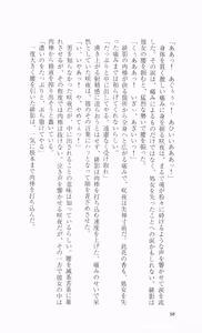 Page 78 of Kunoichi Sakuya 「Shinobishi Omoi ha Chijoku ni Nurete…」 - preview thumbnail