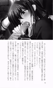 Page 90 of Kunoichi Sakuya 「Shinobishi Omoi ha Chijoku ni Nurete…」 - preview thumbnail