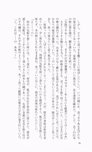 Page 96 of Kunoichi Sakuya 「Shinobishi Omoi ha Chijoku ni Nurete…」 - preview thumbnail