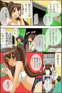 Page 5 of Bonyuu Chuudoku ~Watashi no Oppai kara Milk ga Dete kite Tomaranai yoo! - preview thumbnail