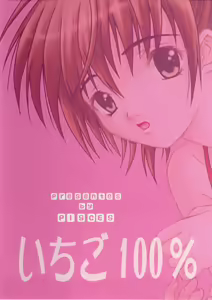 Page 26 of Mousou Chuuihou - preview thumbnail