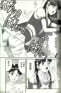 Page 19 of The Athena & Friends '97 - preview thumbnail