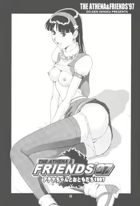 Page 2 of The Athena & Friends '97 - preview thumbnail