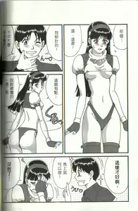 Page 26 of The Athena & Friends '97 - preview thumbnail