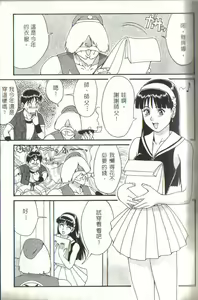 Page 3 of The Athena & Friends '97 - preview thumbnail