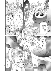 Page 12 of Noel Platinum Zenra Battle - preview thumbnail