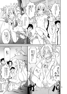 Page 15 of Noel Platinum Zenra Battle - preview thumbnail