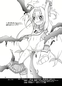 Page 26 of Noel Platinum Zenra Battle - preview thumbnail