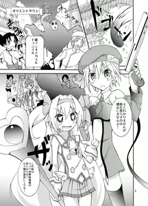 Page 3 of Noel Platinum Zenra Battle - preview thumbnail