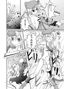 Page 4 of Noel Platinum Zenra Battle - preview thumbnail
