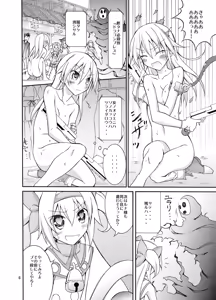 Page 6 of Noel Platinum Zenra Battle - preview thumbnail