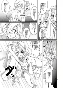 Page 7 of Noel Platinum Zenra Battle - preview thumbnail