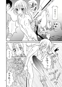 Page 8 of Noel Platinum Zenra Battle - preview thumbnail