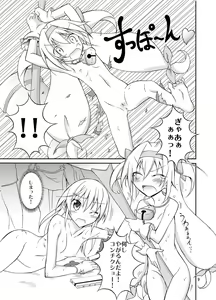 Page 9 of Noel Platinum Zenra Battle - preview thumbnail