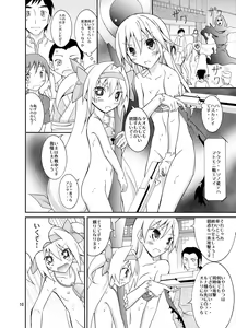 Page 10 of Noel Platinum Zenra Battle - preview thumbnail