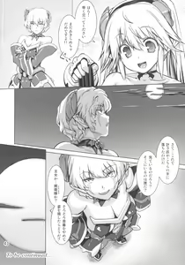Page 40 of Sukumizu Sentai Bikininger 3 - preview thumbnail