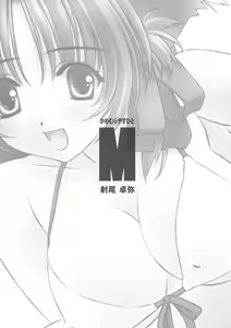 Page 5 of M - preview thumbnail