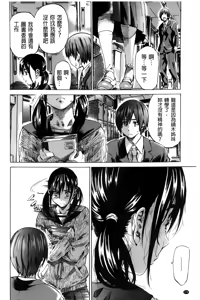 Page 179 of Hatsukoi Tribute Genteiban | 初戀的愛慾獻禮 限定版 - preview thumbnail