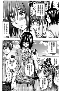 Page 31 of Hatsukoi Tribute Genteiban | 初戀的愛慾獻禮 限定版 - preview thumbnail