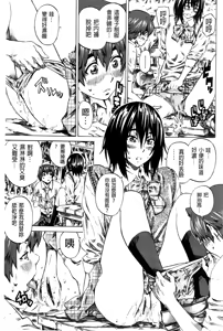 Page 38 of Hatsukoi Tribute Genteiban | 初戀的愛慾獻禮 限定版 - preview thumbnail
