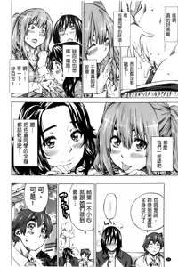 Page 53 of Hatsukoi Tribute Genteiban | 初戀的愛慾獻禮 限定版 - preview thumbnail