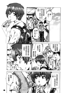 Page 6 of Hatsukoi Tribute Genteiban | 初戀的愛慾獻禮 限定版 - preview thumbnail