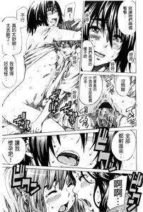 Page 64 of Hatsukoi Tribute Genteiban | 初戀的愛慾獻禮 限定版 - preview thumbnail