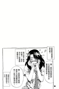 Page 69 of Hatsukoi Tribute Genteiban | 初戀的愛慾獻禮 限定版 - preview thumbnail