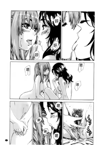Page 70 of Hatsukoi Tribute Genteiban | 初戀的愛慾獻禮 限定版 - preview thumbnail