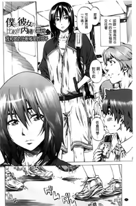 Page 7 of Hatsukoi Tribute Genteiban | 初戀的愛慾獻禮 限定版 - preview thumbnail
