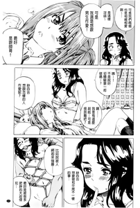 Page 72 of Hatsukoi Tribute Genteiban | 初戀的愛慾獻禮 限定版 - preview thumbnail