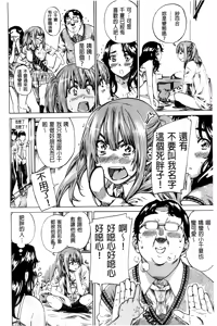 Page 73 of Hatsukoi Tribute Genteiban | 初戀的愛慾獻禮 限定版 - preview thumbnail