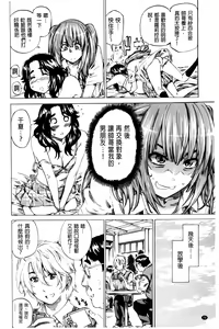 Page 75 of Hatsukoi Tribute Genteiban | 初戀的愛慾獻禮 限定版 - preview thumbnail