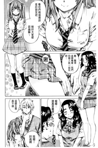 Page 77 of Hatsukoi Tribute Genteiban | 初戀的愛慾獻禮 限定版 - preview thumbnail