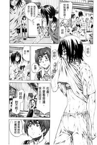 Page 8 of Hatsukoi Tribute Genteiban | 初戀的愛慾獻禮 限定版 - preview thumbnail