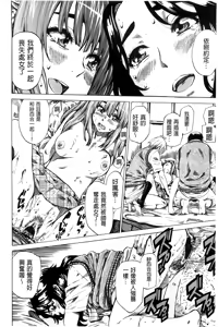 Page 85 of Hatsukoi Tribute Genteiban | 初戀的愛慾獻禮 限定版 - preview thumbnail