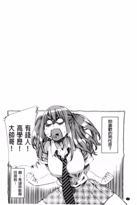 Page 91 of Hatsukoi Tribute Genteiban | 初戀的愛慾獻禮 限定版 - preview thumbnail