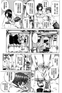 Page 10 of Hatsukoi Tribute Genteiban | 初戀的愛慾獻禮 限定版 - preview thumbnail