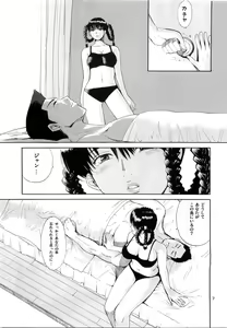 Page 8 of What Happened to You? - preview thumbnail