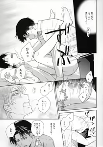 Page 13 of Nemuru Kimi ni Ai no kotoba wo - preview thumbnail