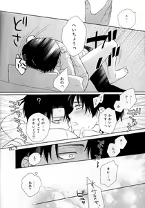 Page 14 of Nemuru Kimi ni Ai no kotoba wo - preview thumbnail