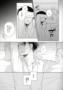 Page 17 of Nemuru Kimi ni Ai no kotoba wo - preview thumbnail