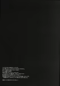 Page 19 of Nemuru Kimi ni Ai no kotoba wo - preview thumbnail